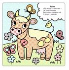 Комплект книг. Найкращі водні розмальовки для малюків. Image №6