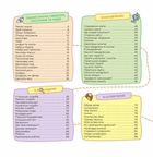 Тільки для хлопців. Книга таємних знань. Зображення №2