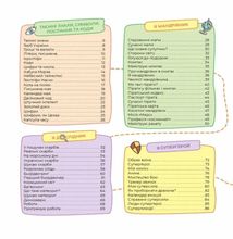 Тільки для хлопців. Книга таємних знань. Зображення №2