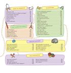 Тільки для хлопців. Книга таємних знань. Зображення №3