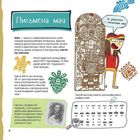 Тільки для хлопців. Книга таємних знань. Зображення №5