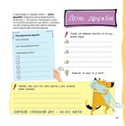 Тільки для хлопців. Книга таємних знань. Зображення №6