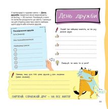 Тільки для хлопців. Книга таємних знань. Зображення №6