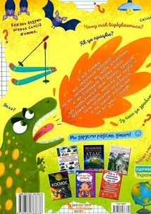 Велика книжка чомучки. Зображення №2