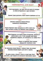 Велика книжка чомучки. Зображення №3
