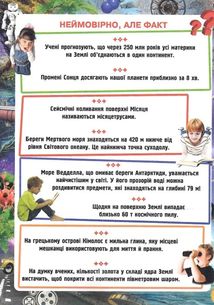 Велика книжка чомучки. Зображення №3
