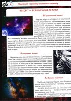 Велика книжка чомучки. Зображення №5