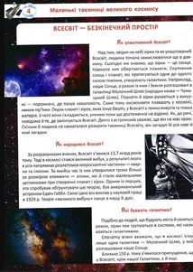 Велика книжка чомучки. Зображення №5