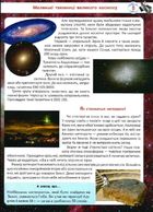 Велика книжка чомучки. Зображення №6