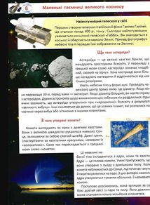 Велика книжка чомучки. Зображення №7