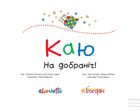 Каю. На добраніч! . Зображення №3