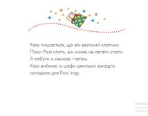 Каю. На добраніч! . Зображення №6