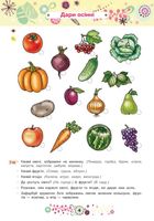 Розвиток мовлення : 5+. Зображення №5