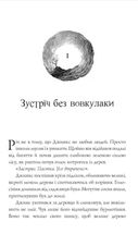 Магія Джинкса. Image №3