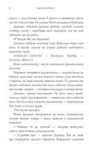 Магія Джинкса. Image №4