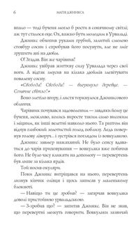 Магія Джинкса. Image №4