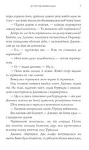 Магія Джинкса. Image №5