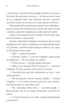 Магія Джинкса. Image №6