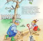Конні допомагає татові. Image №5