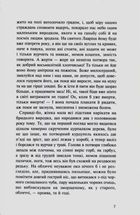 Крихітка Цахес. Зображення №4