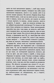 Крихітка Цахес. Зображення №4