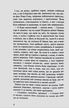 Крихітка Цахес. Зображення №5