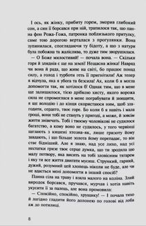 Крихітка Цахес. Зображення №5