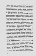 Крихітка Цахес. Зображення №7