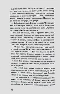 Крихітка Цахес. Зображення №7