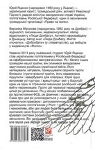 Політ вʼязня. Image №4
