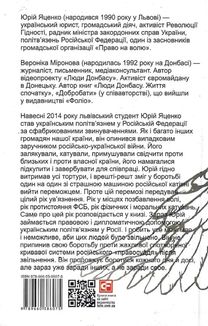 Політ вʼязня. Image №4