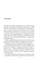 Політ вʼязня. Image №6