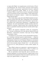 Політ вʼязня. Image №7