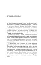 Політ вʼязня. Image №9