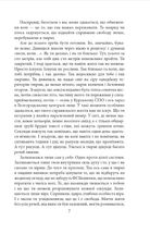 Політ вʼязня. Image №10