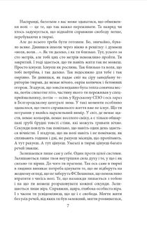 Політ вʼязня. Image №10
