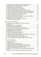 Настільна книга заступника директора з виховної роботи закладу загальної середньої освіти. Image №3
