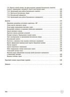 Настільна книга заступника директора з виховної роботи закладу загальної середньої освіти. Image №4