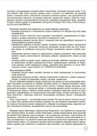 Настільна книга заступника директора з виховної роботи закладу загальної середньої освіти. Image №6