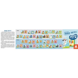 Розвивальна МЕМОгра. Знайди портрет — фото 9