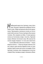 Катананхе. Зображення №3