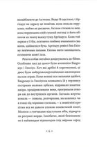 Катананхе. Зображення №4