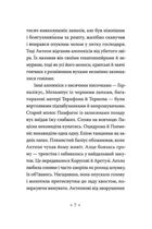 Катананхе. Зображення №5