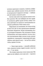 Катананхе. Зображення №6