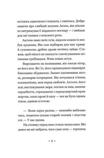 Катананхе. Зображення №6
