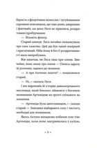 Катананхе. Зображення №7