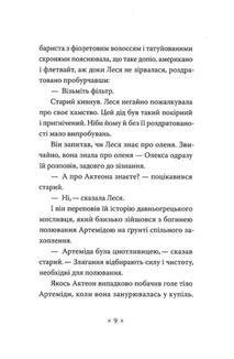 Катананхе. Зображення №7