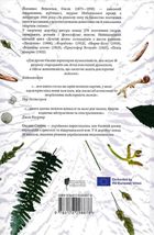 Втрачена земля. Льодовик. Зображення №2