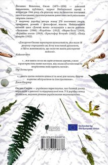 Втрачена земля. Льодовик. Зображення №2