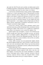 Втрачена земля. Льодовик. Зображення №4